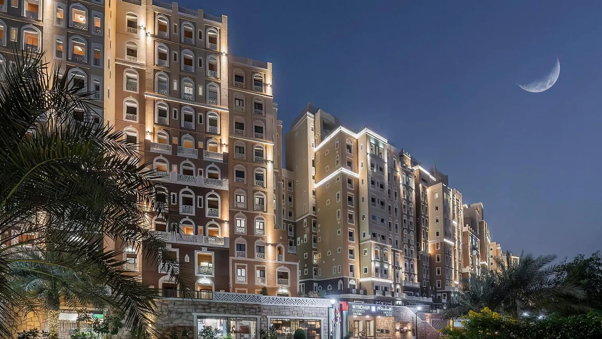 Wyndham Residences The Palm دبي